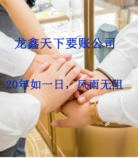 凌源要账公司